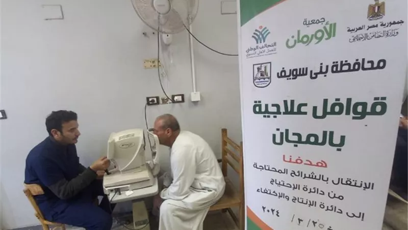 قافلة علاجية لعلاج المرضى بمركزى الواسطى وناصر
