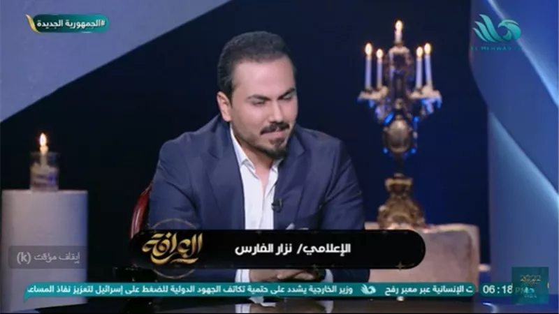 نزار الفارس يفجر مفاجأة حول الفنانة حورية فرغلي