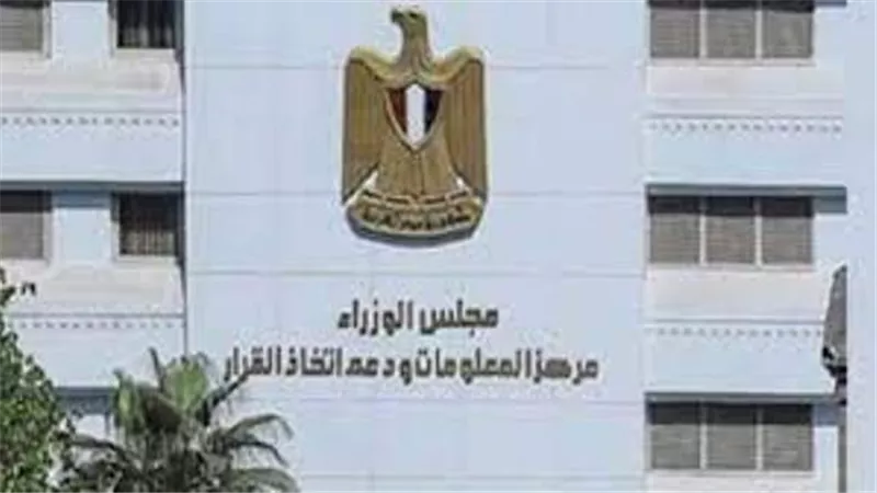الوزراء: 10.6% انخفاض بالعجزالتجاري غير البترولي نهاية 2023