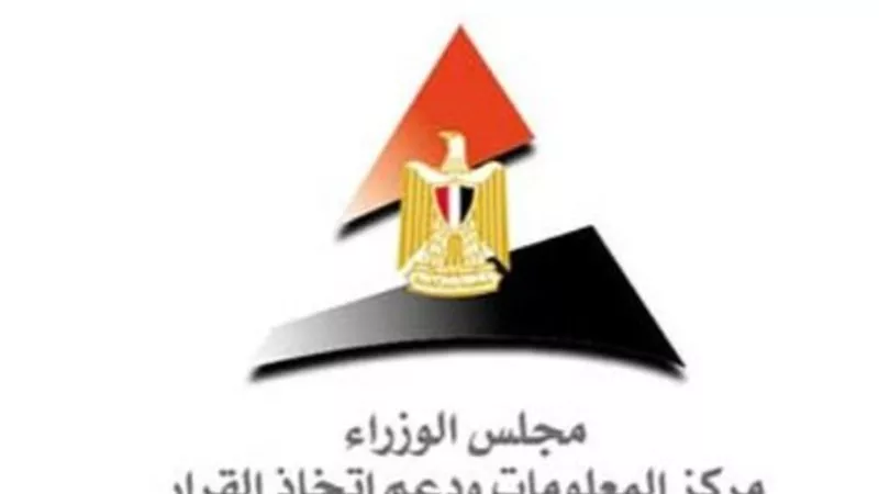 الوزراء:ارتفاع الصادرات غير البترولية لـ8.7 مليارات دولار نهاية 2023