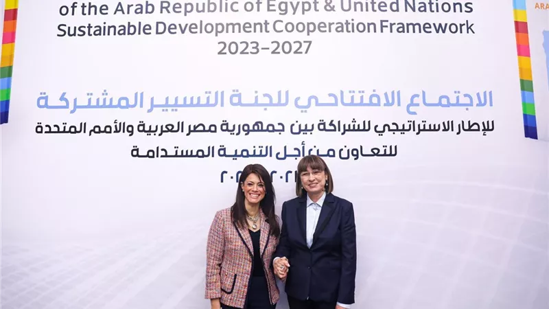 التعاون الدولي تكشف نتائج تنفيذ إطار الشراكة مع الأمم المتحدة في 2023