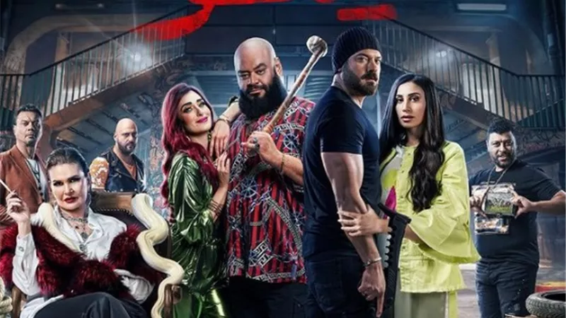 طرح البوستر الرسمي لفيلم عيد الفطر 
