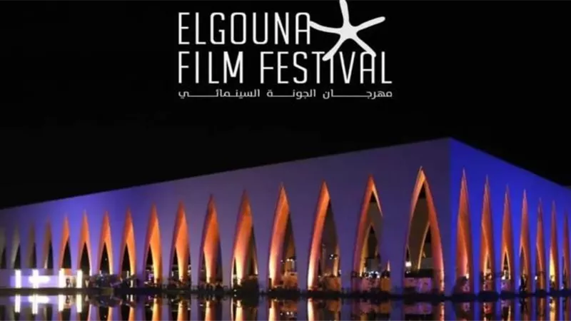 الجونة السينمائي يعلن موعد دورته السابعة