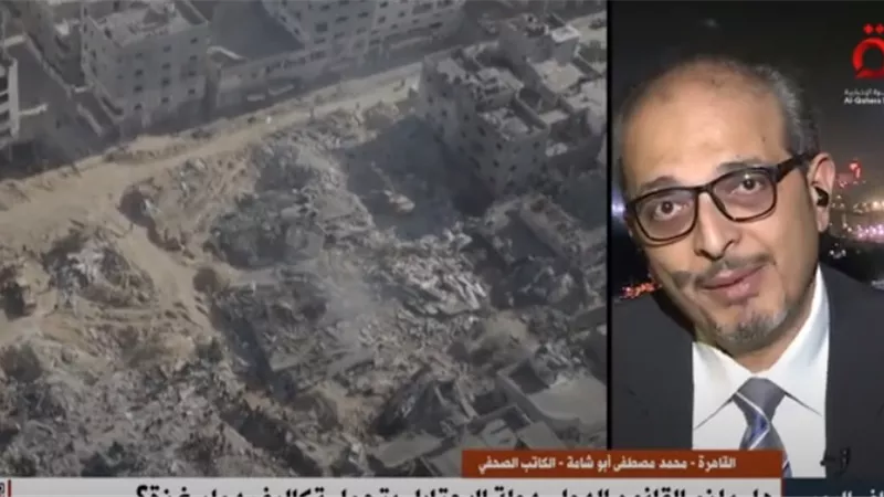 أبوشامة: إسرائيل تضع العراقيل أمام إعادة إعمار قطاع غزة