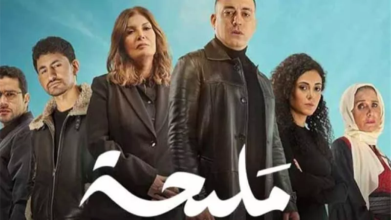 هل يمكن أن يؤثر مسلسل مليحة على الصورة الذهنية عن إسرائيل عالميا؟.. مؤلفة العمل ترد