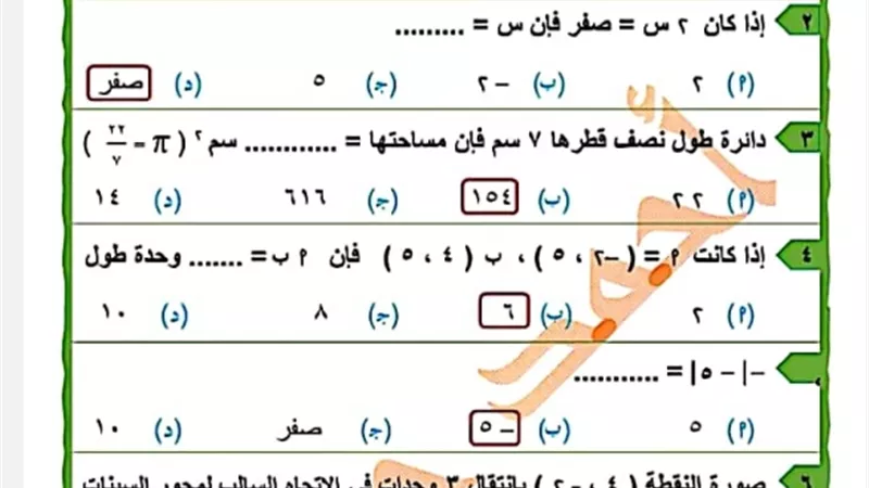 بالاجابات..افضل مراجعة نهائية في الرياضيات للصف السادس الابتدائي