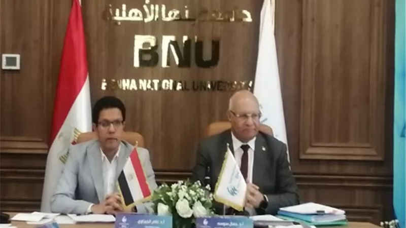 الموافقة على إنشاء عددا من المراكز والوحدات بجامعة بنها الأهلية