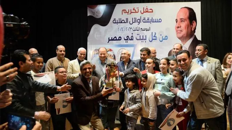 محافظ أسيوط ومستقبل وطن يشهدان حفل تكريم الفائزين بمسابقة أوائل الطلبة