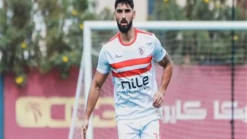 الزمالك يستعيد خمات النجم الفلسطيني قبل موقعة فيوتشر الأفريقية