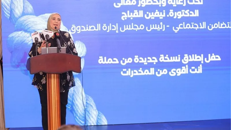 في 9 آلاف مدرسة .. تنفيذ أكبر برنامج وقائي بخطورة تعاطي وإدمان المخدرات