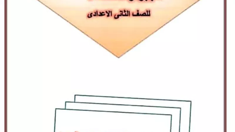 تدريبات في الجبر والإحصاء للصف الثاني الإعدادي الترم ثاني