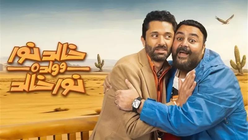 مواعيد عرض والقنوات الناقلة لمسلسل 