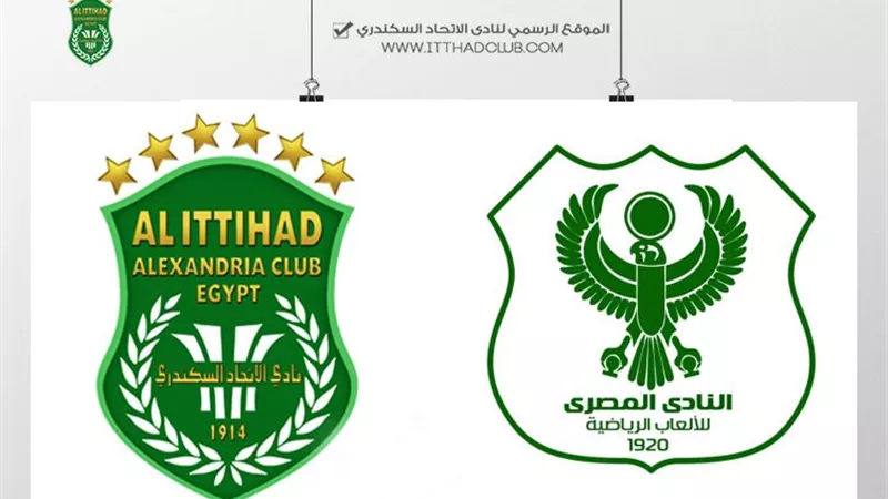تأجيل مباراة الاتحاد و المصرى الى 4 إبريل المقبل