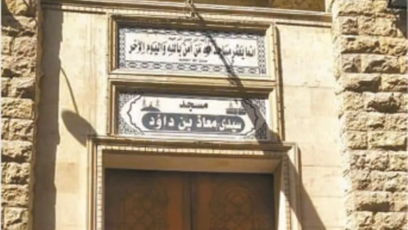 صحابة معاذ بن داود.. صاحب آخر مئذنة فاطمية
