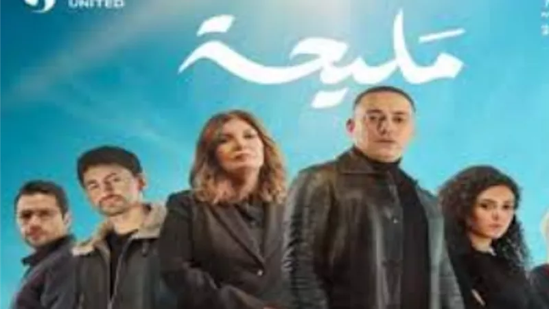 مسلسل 