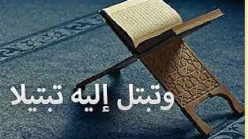 التبتل أفضل واعظم عبادة تمارسها فى العشر الأواخر..اعرف درجاتها