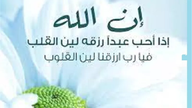 فى رحاب اية..كيف السبيل للين القلب