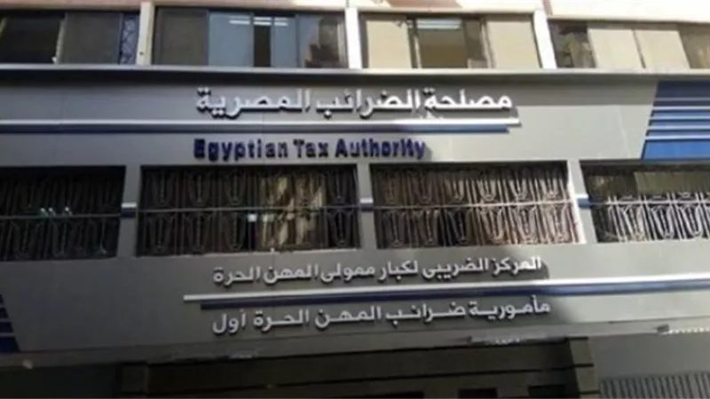 مد موعد تقديم إقرارات الضريبة على الدخل للأشخاص الطبيعيين 3 أيام
