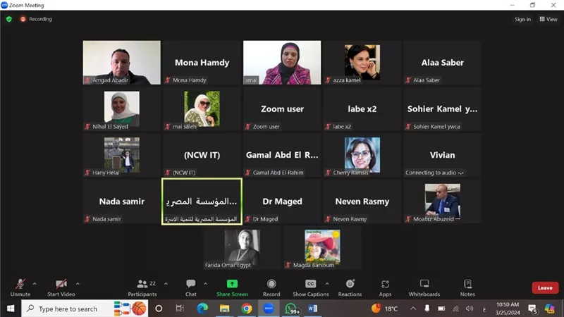 منتدى نبيل صموئيل بالقومي للمرأة يوصي بطرح قانون تجريم تزويج الأطفال