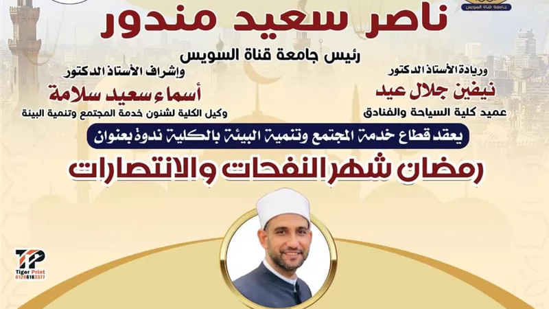 غدا..ندوة 