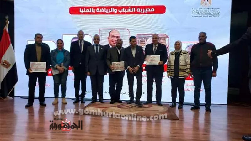 وزير الشباب يكرم مدير ووكلاء مديرية الشباب والرياضة بالمنيا