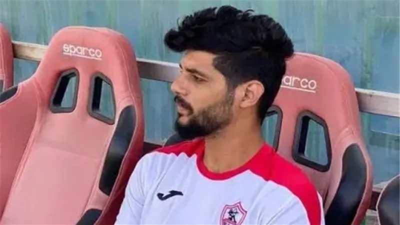 لاعب الزمالك السابق يكشف تفاصيل فشل احترافه فى تركيا