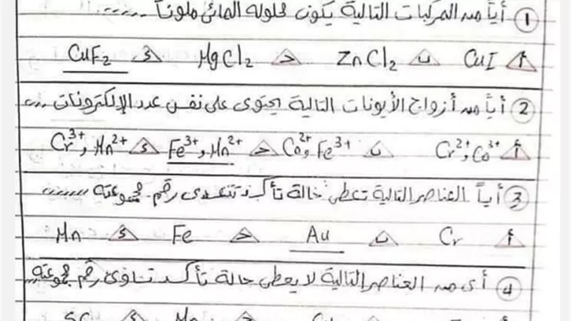 أهم الأسئلة المتوقعة في الكيمياء للثانوية العامة 2024