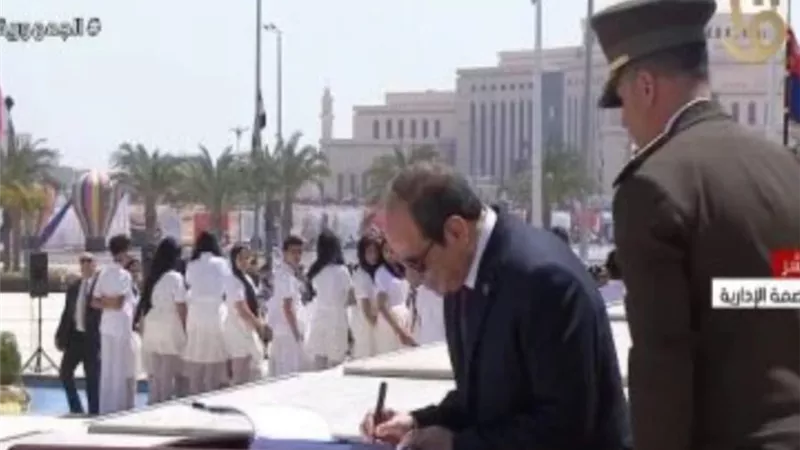 الرئيس السيسي يوقع فى سجل الشرف بالنصب التذكارى بالعاصمة الإدارية