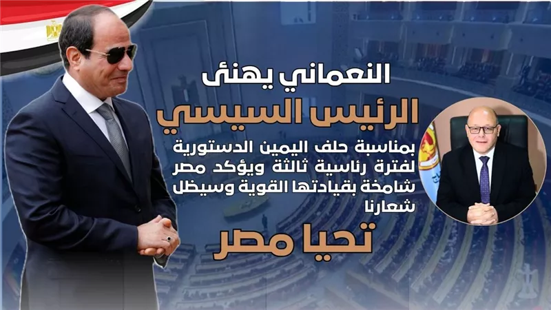 رئيس جامعة سوهاج يهنئ السيسي بمناسبة حلف اليمين الدستورية