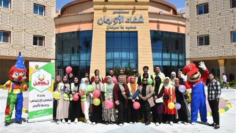 وفد وحدة تضامن جامعة الأقصر تدعم الأطفال بأورام الأقصر
