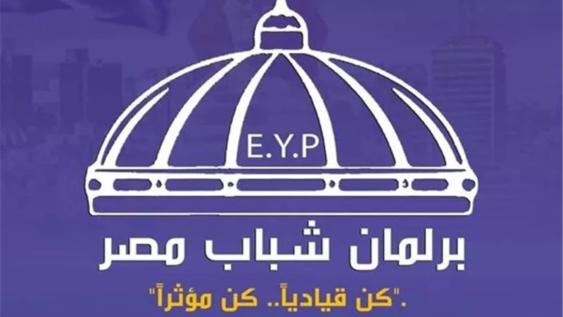 وزارة الرياضة تُعلن فتح باب العضوية لبرلمان شباب مصر