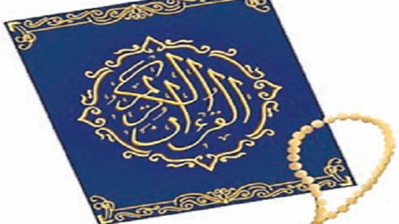 لغة القرآن 