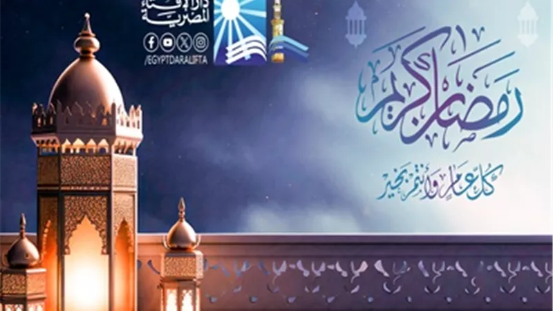 كل ما تريد معرفته عن زكاة الفطر .. دار الإفتاء توضح