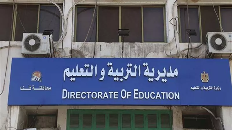 إعلان المدارس الفائزة في مسابقة ( احمي نفسك إلكترونيا ) بقنا