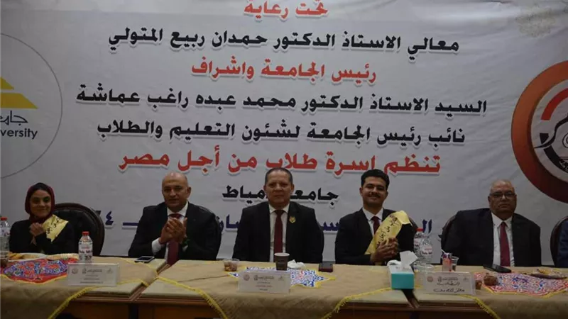 رئيس جامعة دمياط يشارك بالإفطار الجماعي لأسرة طلاب من أجل مصر