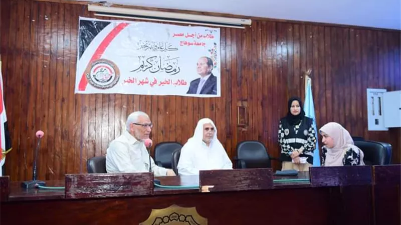 طلاب من أجل مصر بجامعة سوهاج تنظم مسابقة القرآن الكريم