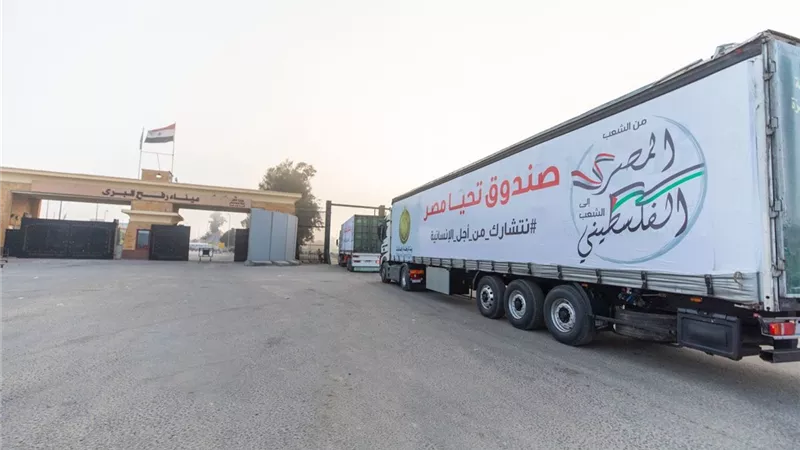 وصول قافلة المساعدات الإنسانية من صندوق تحيا مصر إلى الجانب الفلسطيني