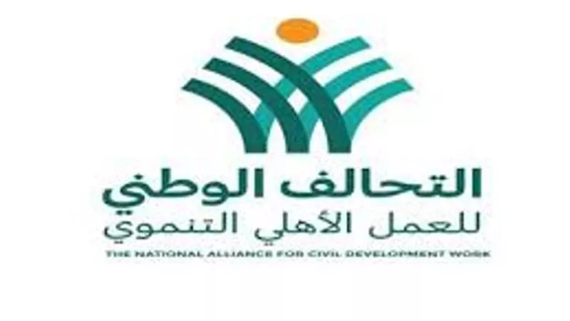 ألعاب ووجبات إفطار وملابس من التحالف الوطنى للايتام