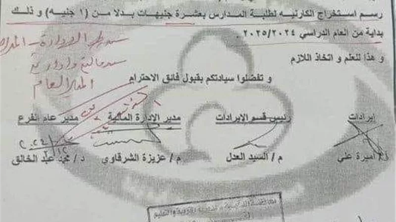زيادة رسوم التأمين الصحي لطلاب المدارس إلى 10 جنيهات