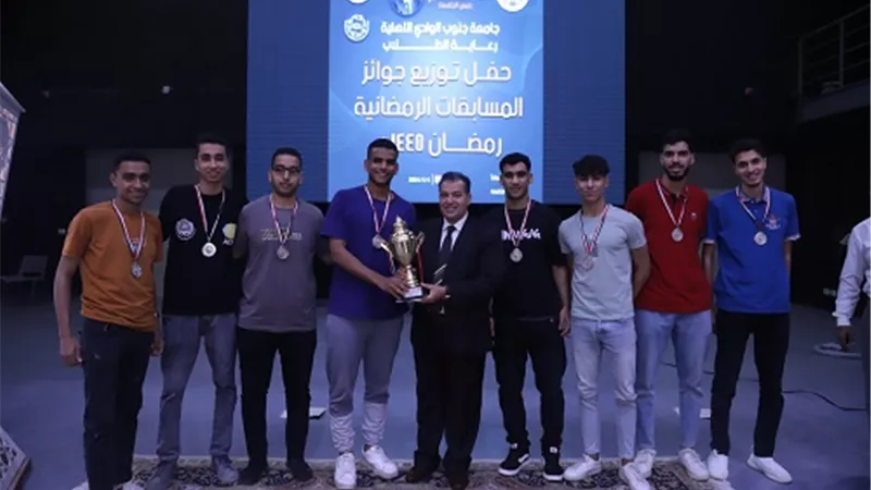 رئيس جامعة جنوب الوادي يشهد حفل توزيع جوائز المسابقات الرمضانية