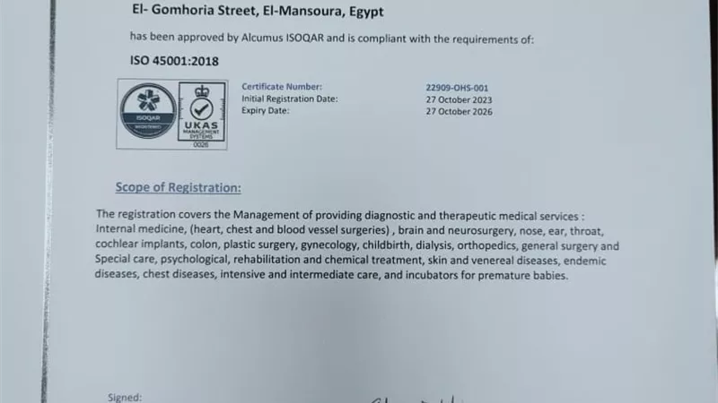 مستشفى المنصورة الجامعى تحصل على إعتماد الأيزو