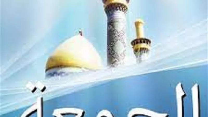 احاديث نبوية جامعة فى فضل يوم الجمعة