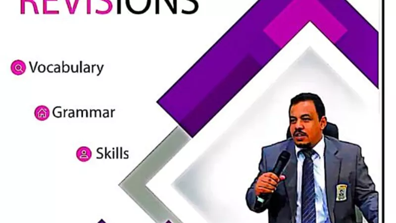 تحميل ملخص قوعد اللغة الانجليزية ل2 إعدادي الترم الثاني