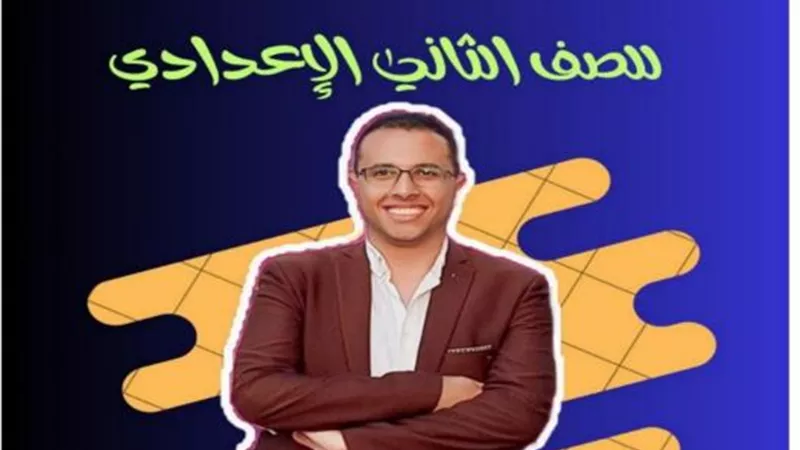 تحميل افضل مذكرة نحو ل2 إعدادي الترم الثاني