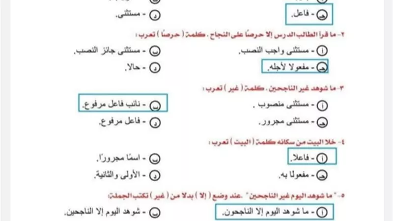 بالإجابات.. 150 سؤال نحو للصف الأول الثانوي لن يخرج عنهم الامتحان
