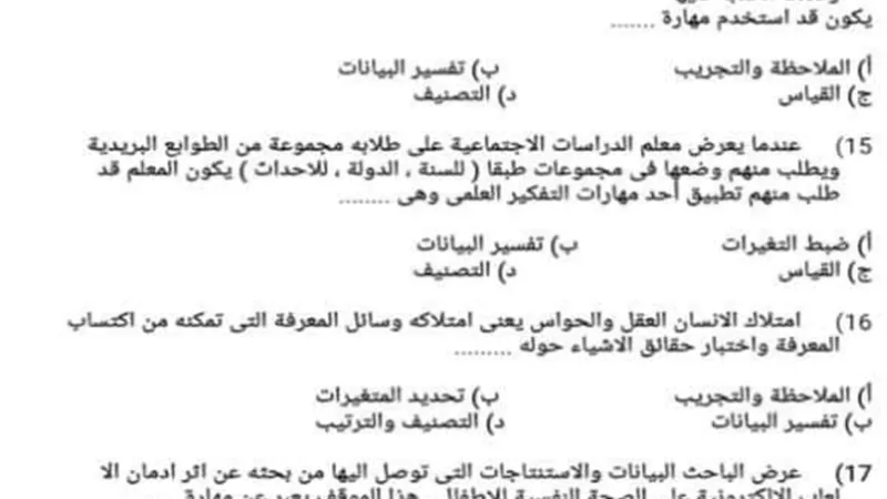 أهم 100 سؤال في الفلسفة بإجاباتهم.. لأولى ثانوي