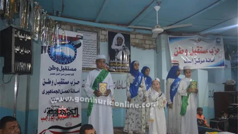 مستقبل وطن الأقصر يكرم ٥٠٠ من حفظة القرآن الكريم بمركز إسنا