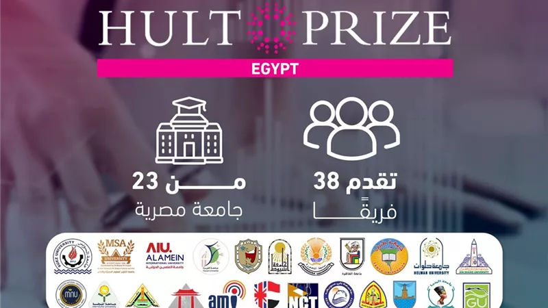 ختام المرحلة الأولى من مسابقة 