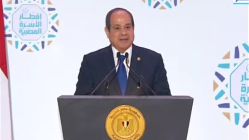 السيسى : سعيد بالتواجد فى حفل إفطار الأسرة المصرية وبالروح الطيبة التى تجمعنا