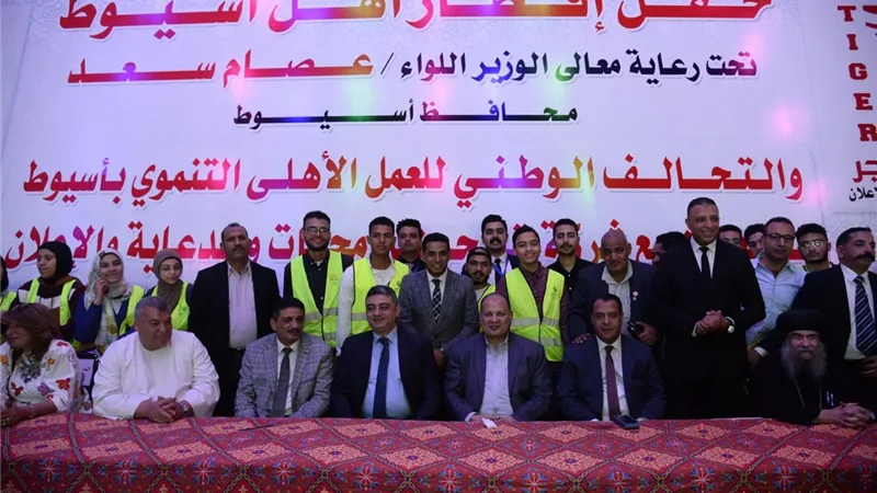 محافظ أسيوط يشهد حفل افطار التحالف الوطنى للعمل الاهالى التنموى